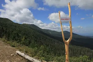 Czerwonym na Babią Górę 1725 m, zdjęcie 9
