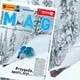 Newsletter skionline.pl, 11 grudnia 2012
